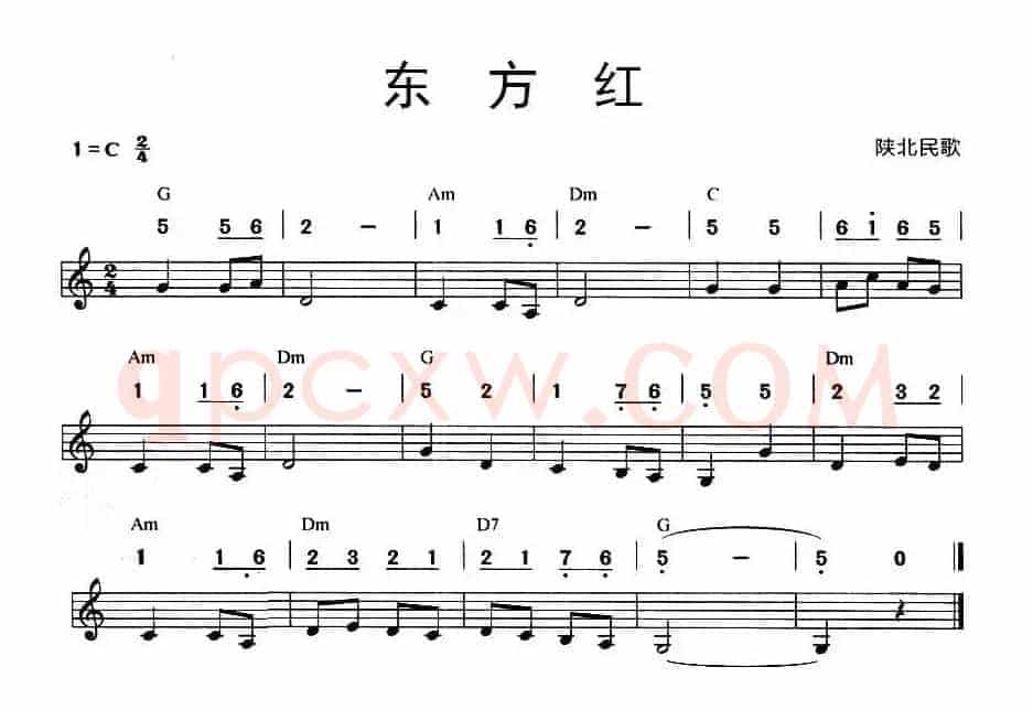 东方红（线简谱混排版）