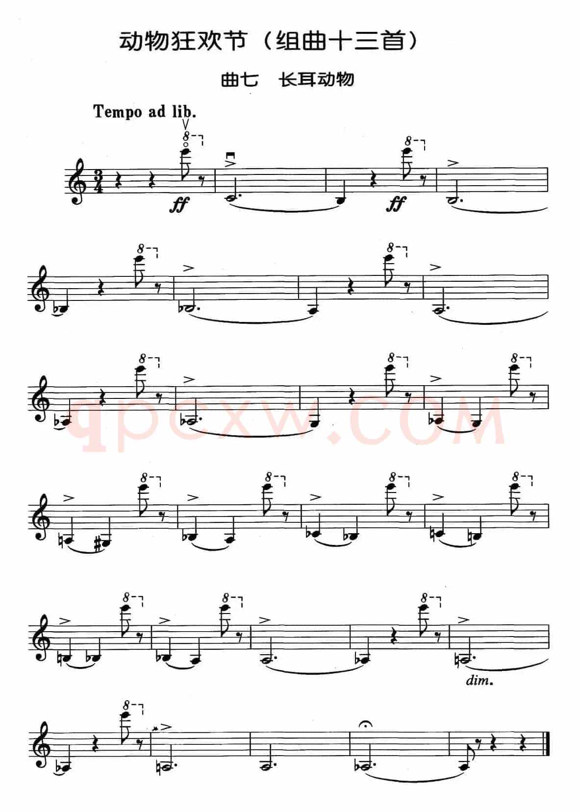 动物狂欢节组曲：七、长耳动物