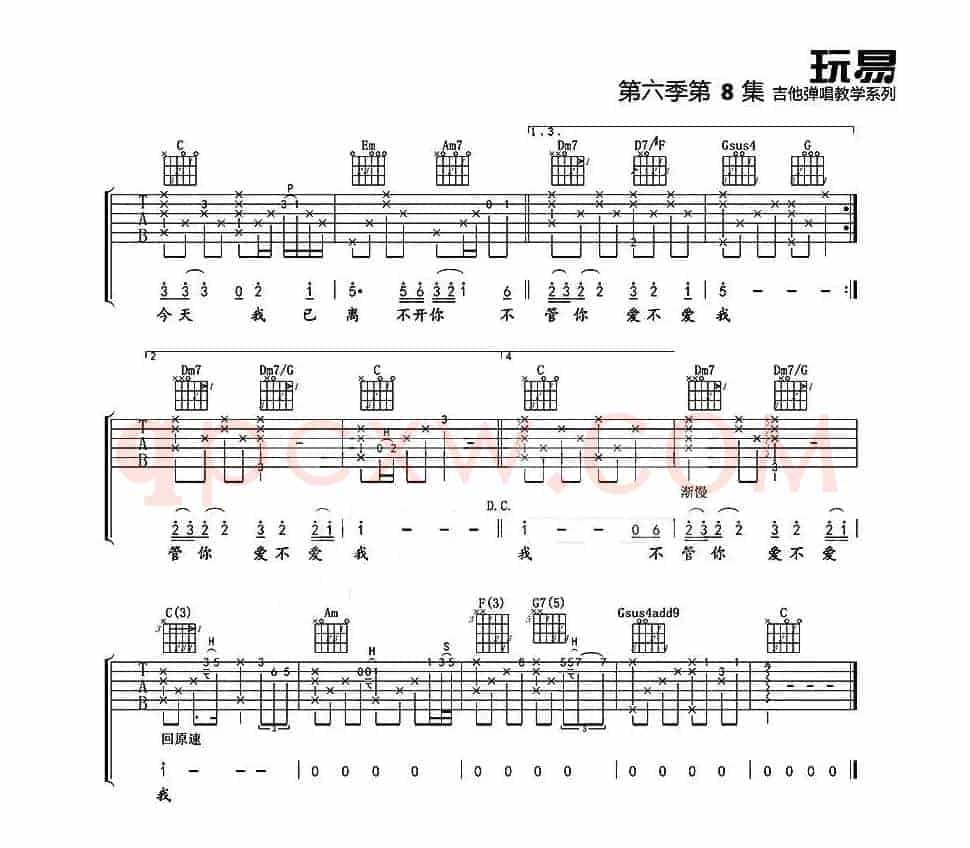 离不开你（黄绮珊演唱版）
