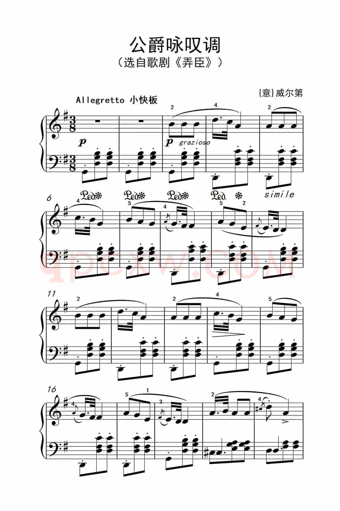 公爵咏叹调（老年大学 钢琴教程 3）