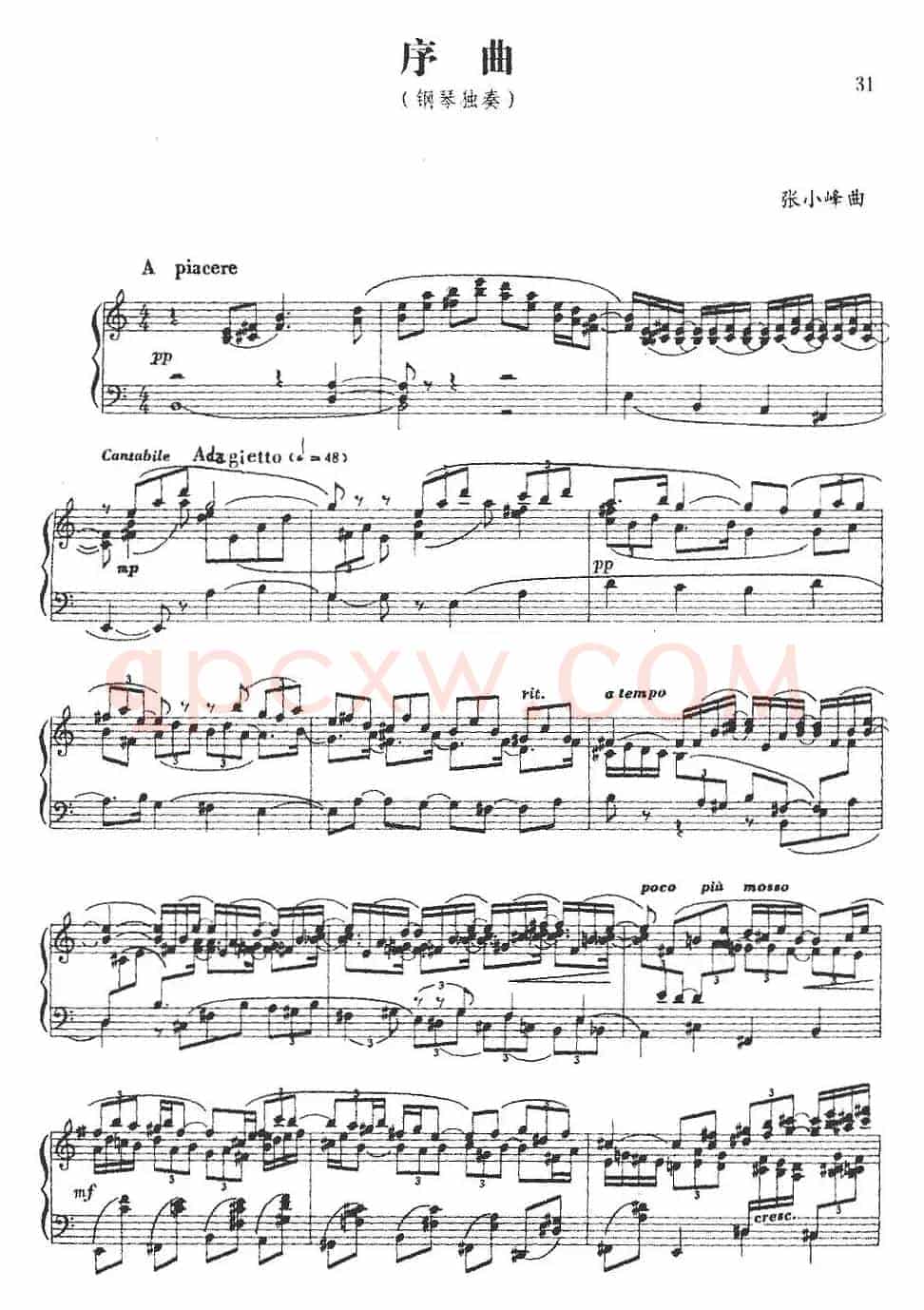 序曲（张小峰作曲版）