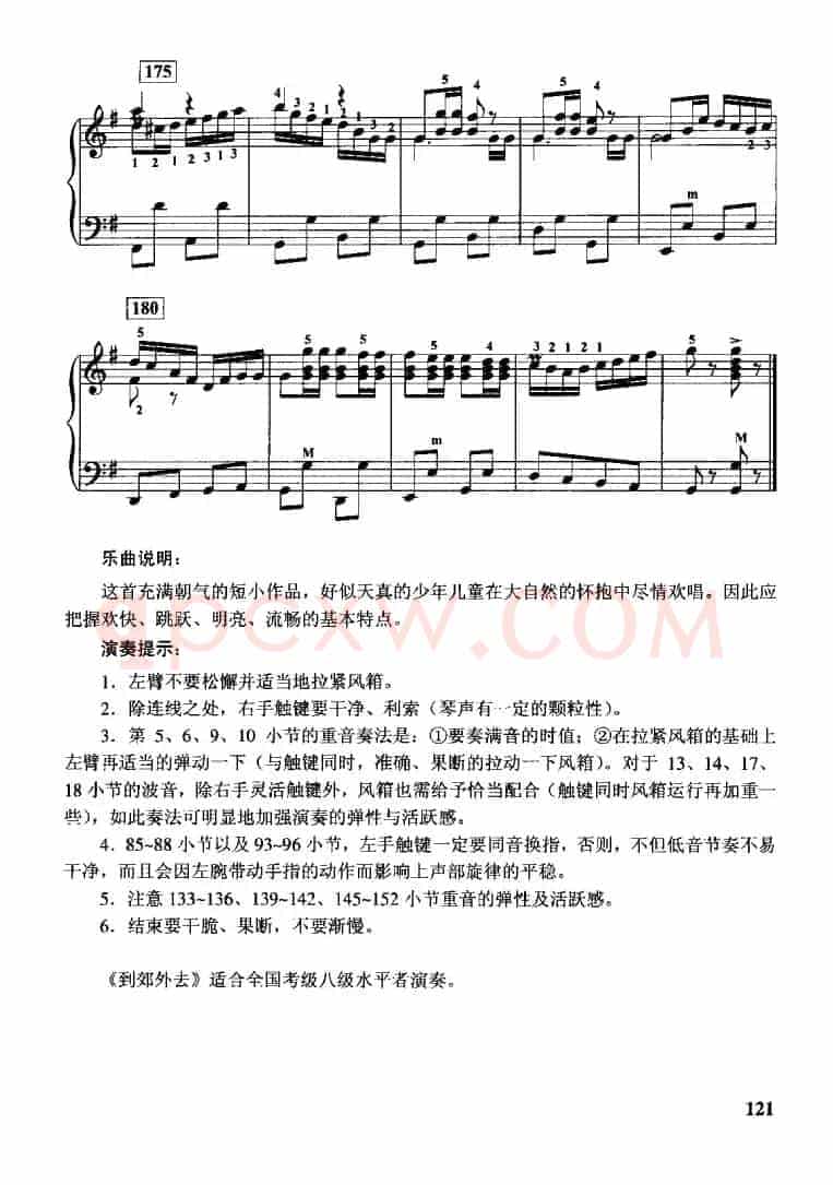 到郊外去
