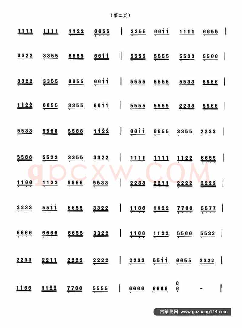 古筝扫摇练习（二）（选调《紫竹调》）