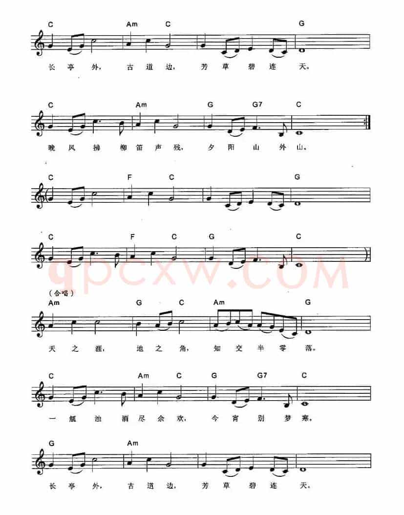 送别（电影《城南旧事》插曲、弹唱谱）