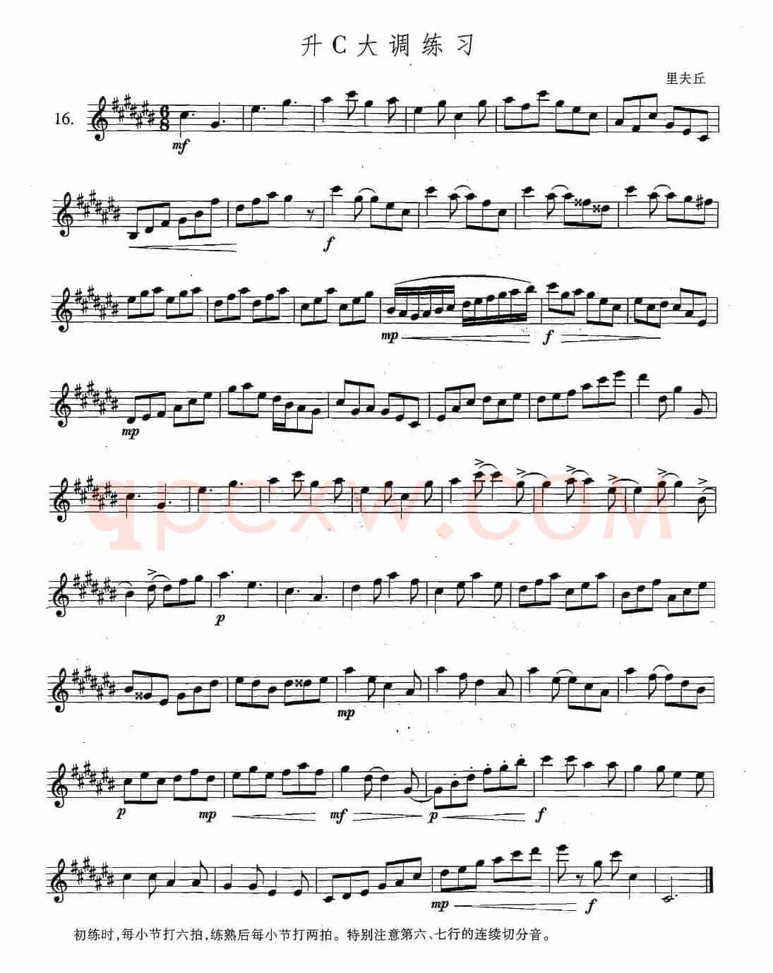 萨克斯练习曲合集（5—16）升C大调练习