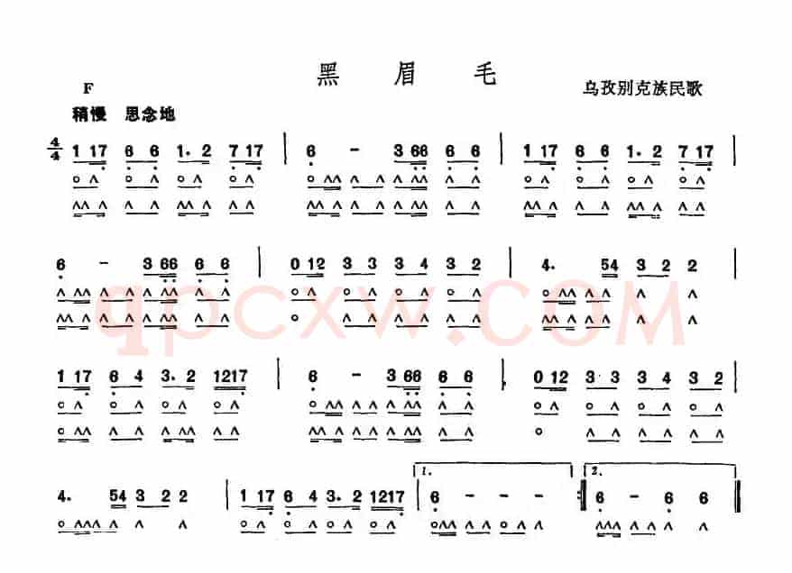 黑眉毛