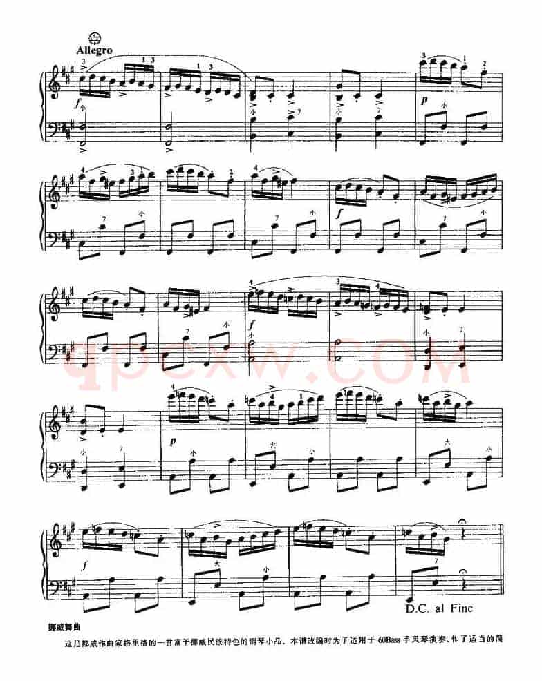 挪威舞曲