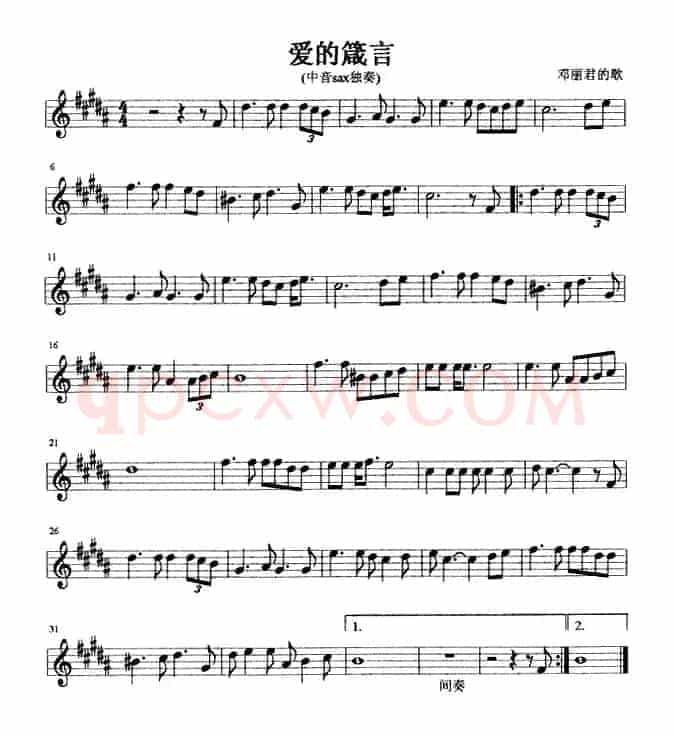 爱的箴言
