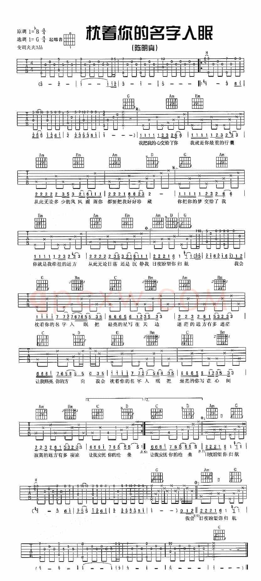 枕着你的名字入眠