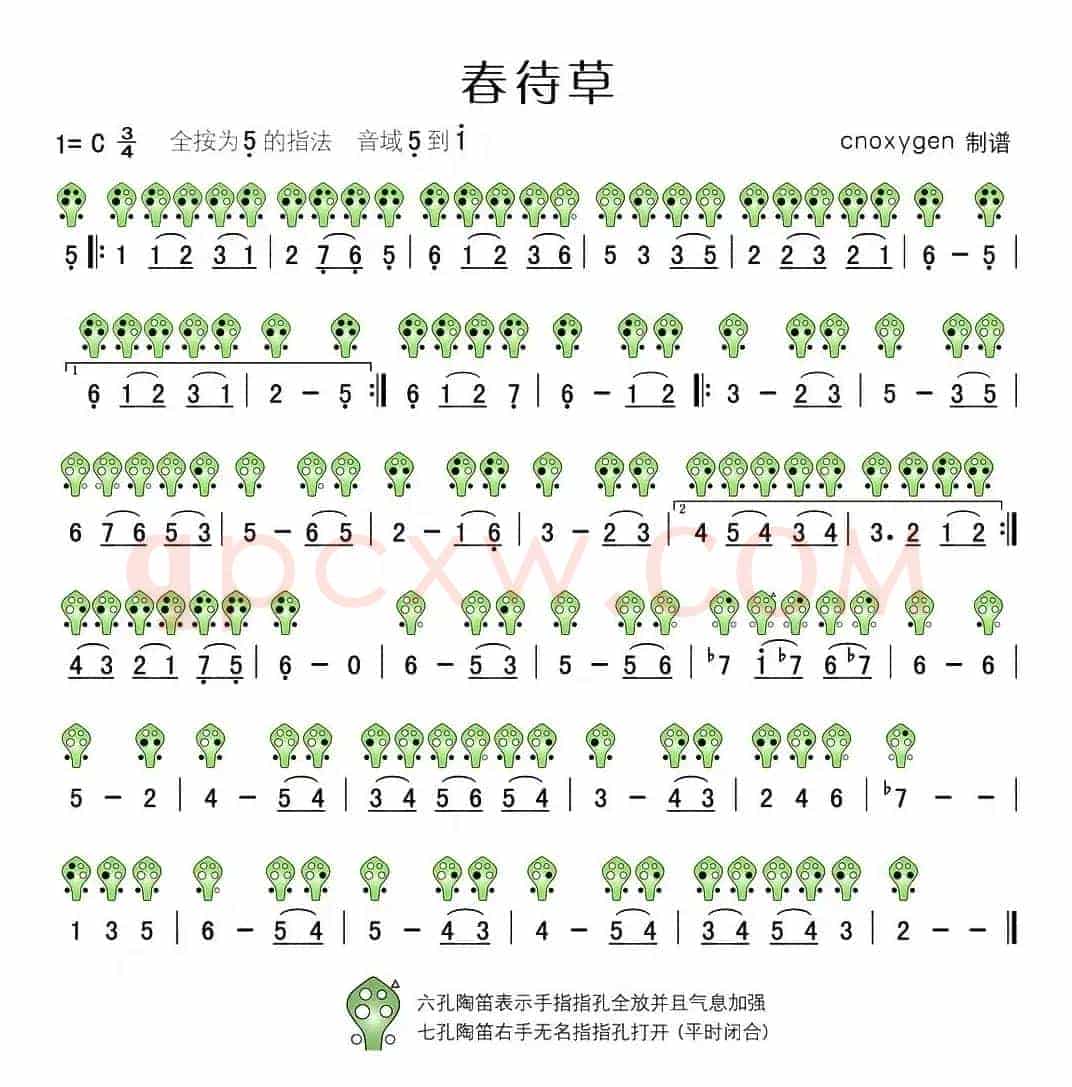 春待草（六孔陶笛谱）