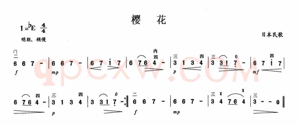 樱花