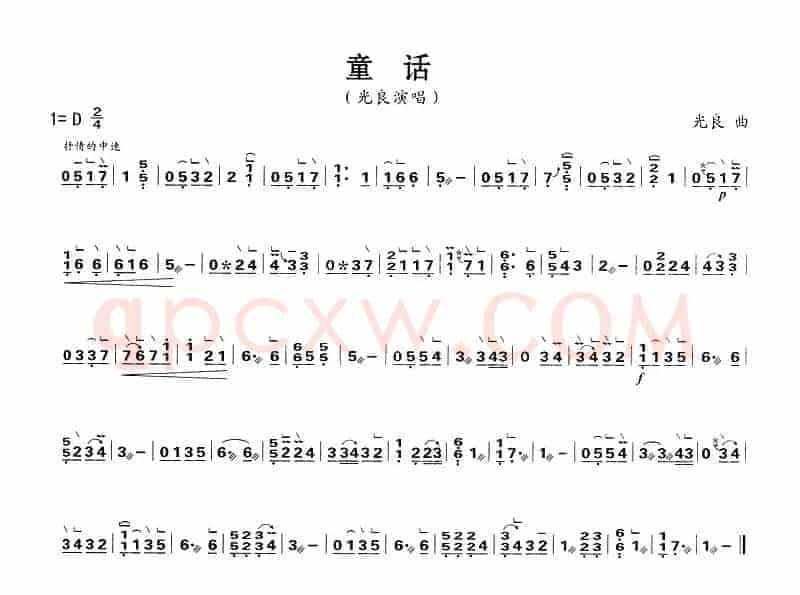 童话