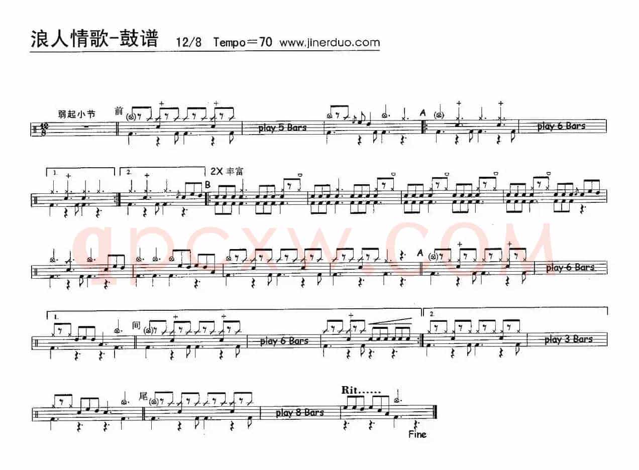 浪人情歌（架子鼓谱）