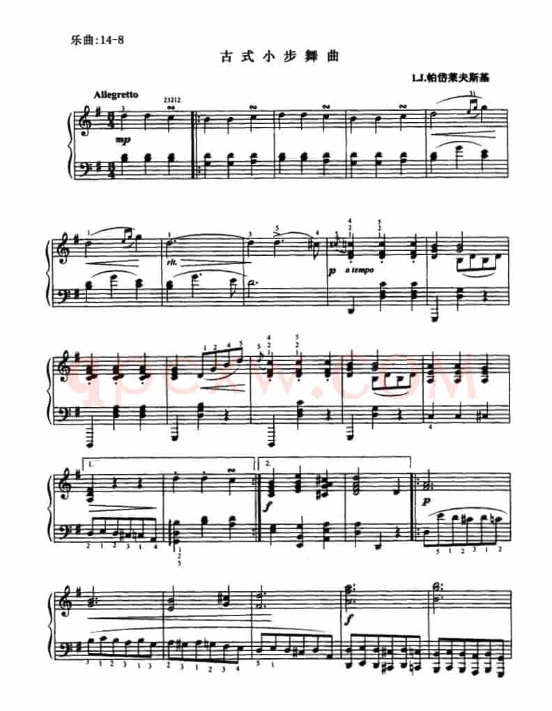 古式小步舞曲