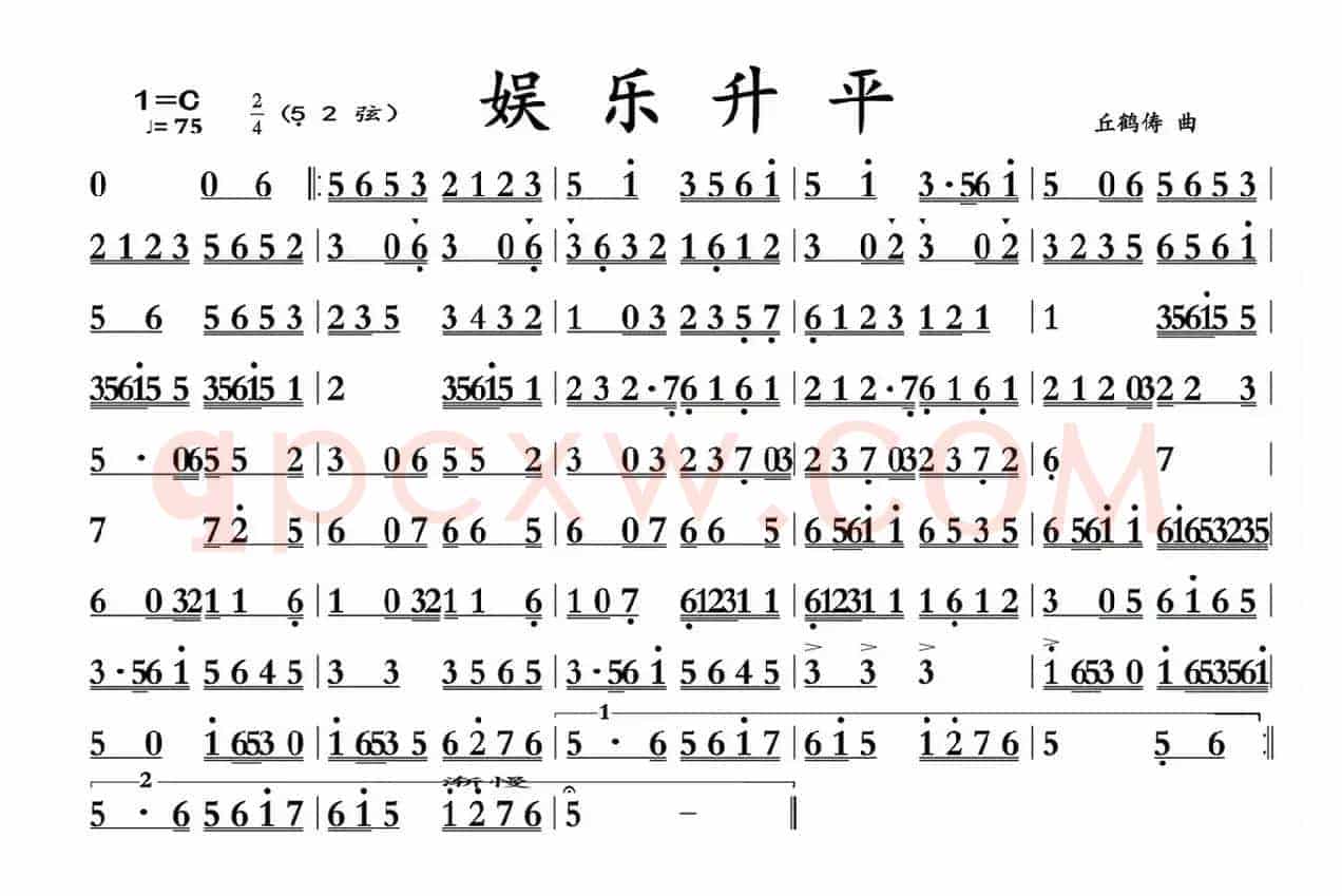 娱乐升平（广东音乐）