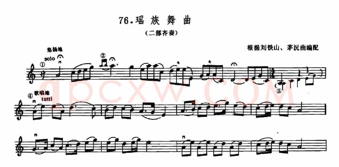 学琴之路练习曲76、瑶族舞曲（二部齐奏）