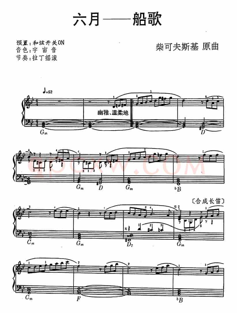 六月——船歌