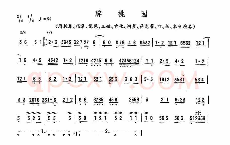 醉桃园