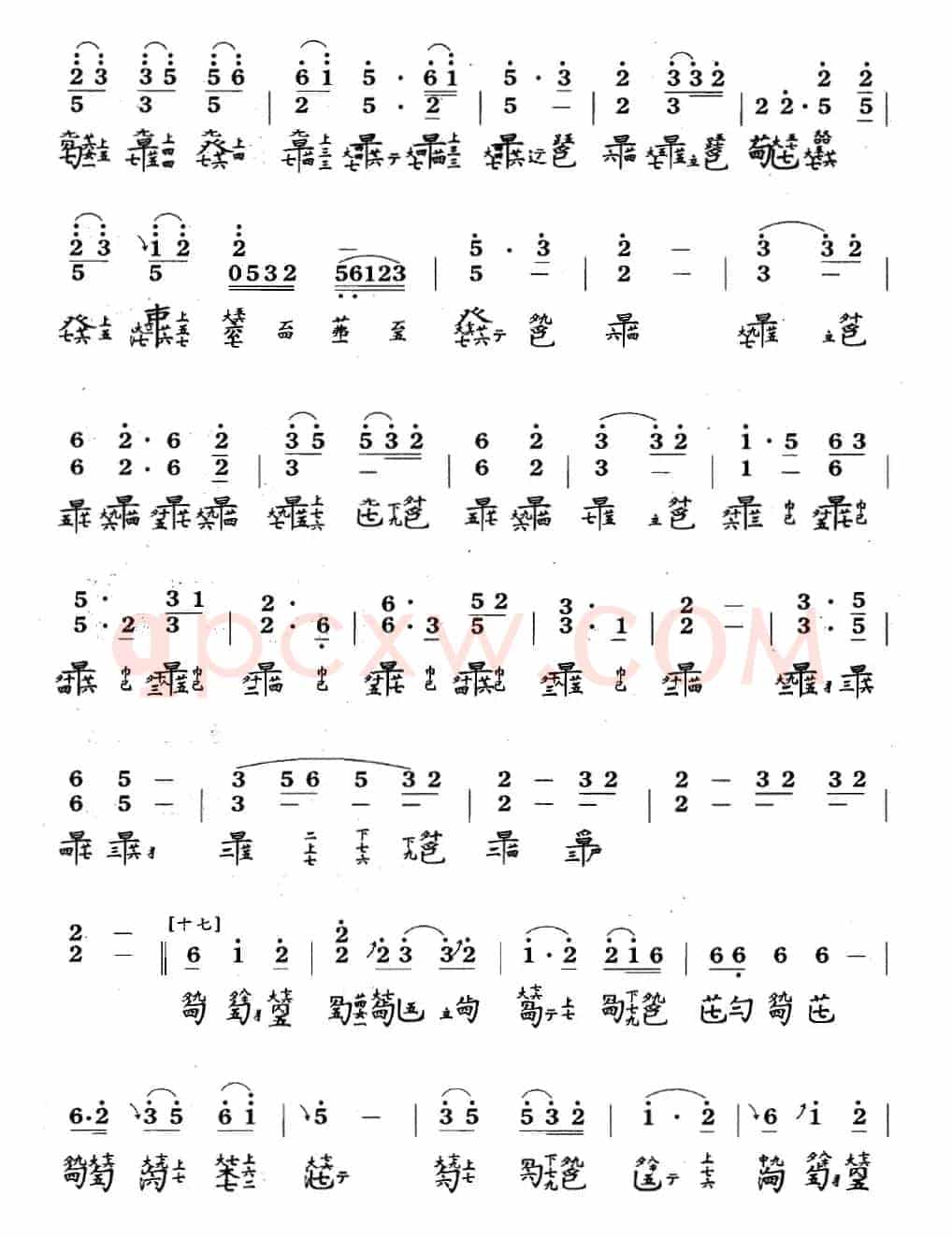 渔歌(吴景略演奏版、古琴谱 F调 简谱+减字谱)