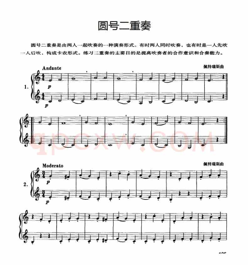 圆号二重奏（1——6）