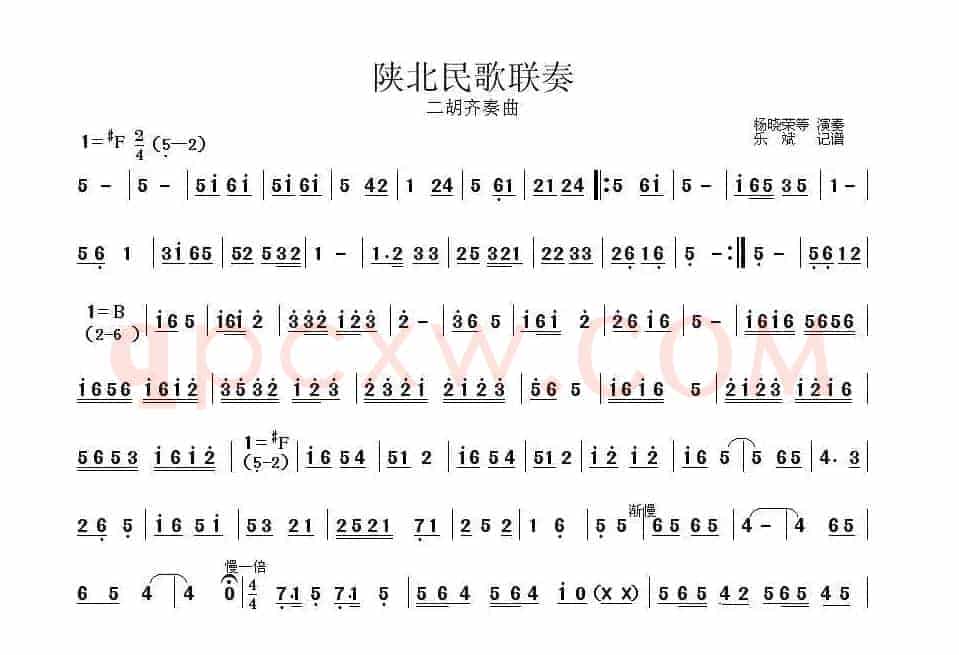 陕北民歌联奏（二胡齐奏）