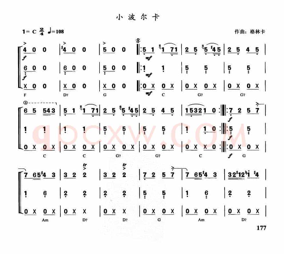 小波尔卡（重奏）