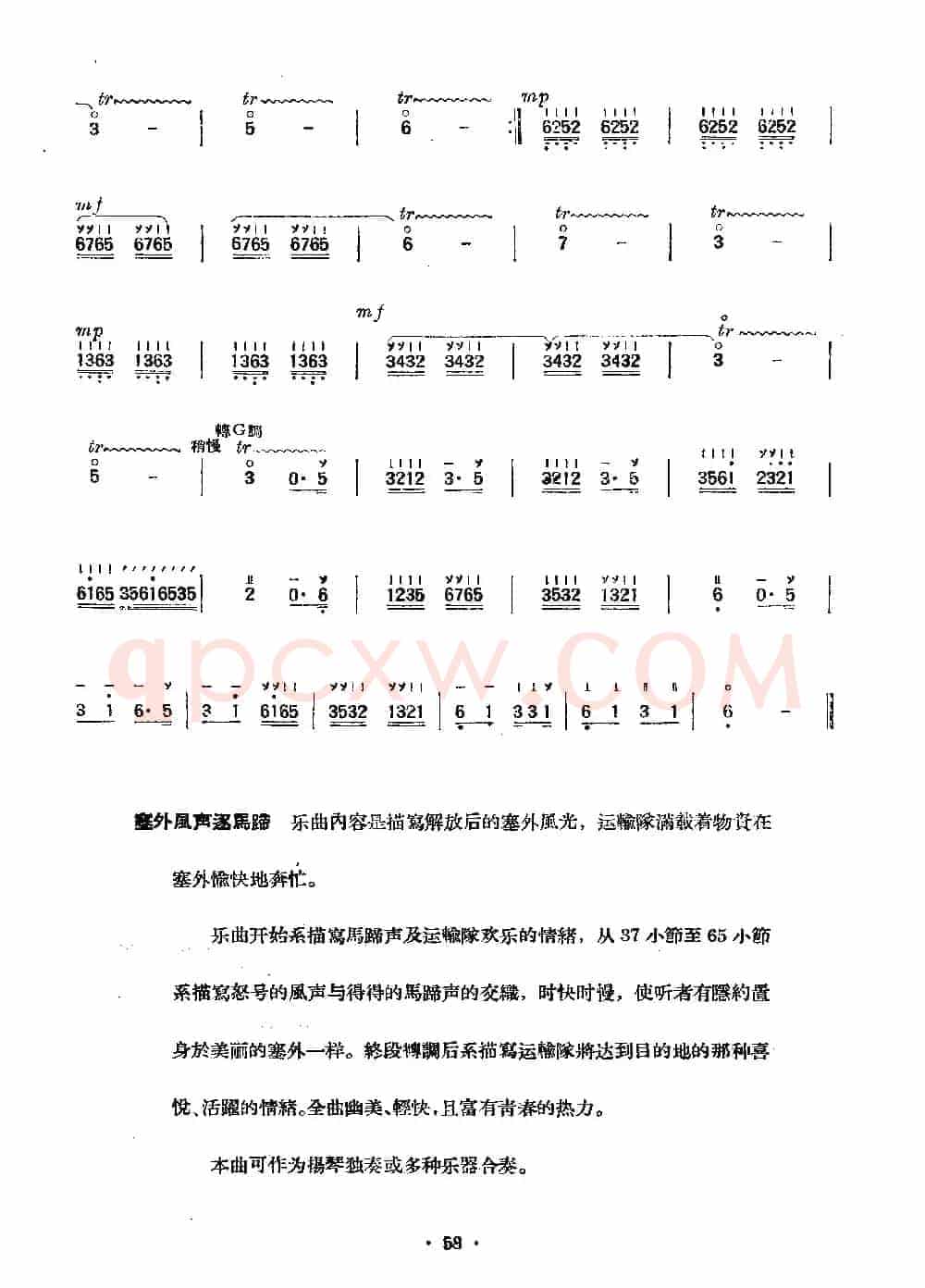塞外风声逐马蹄