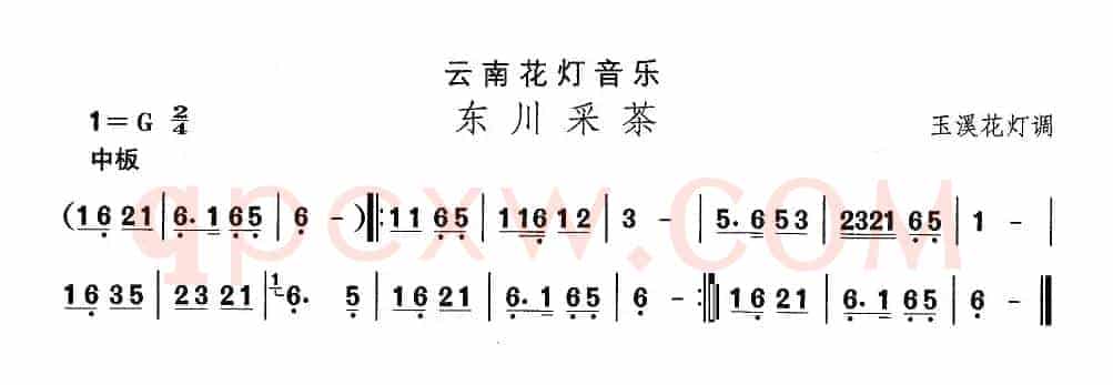 中国民族民间舞曲选（（六）云南花灯：东川采）