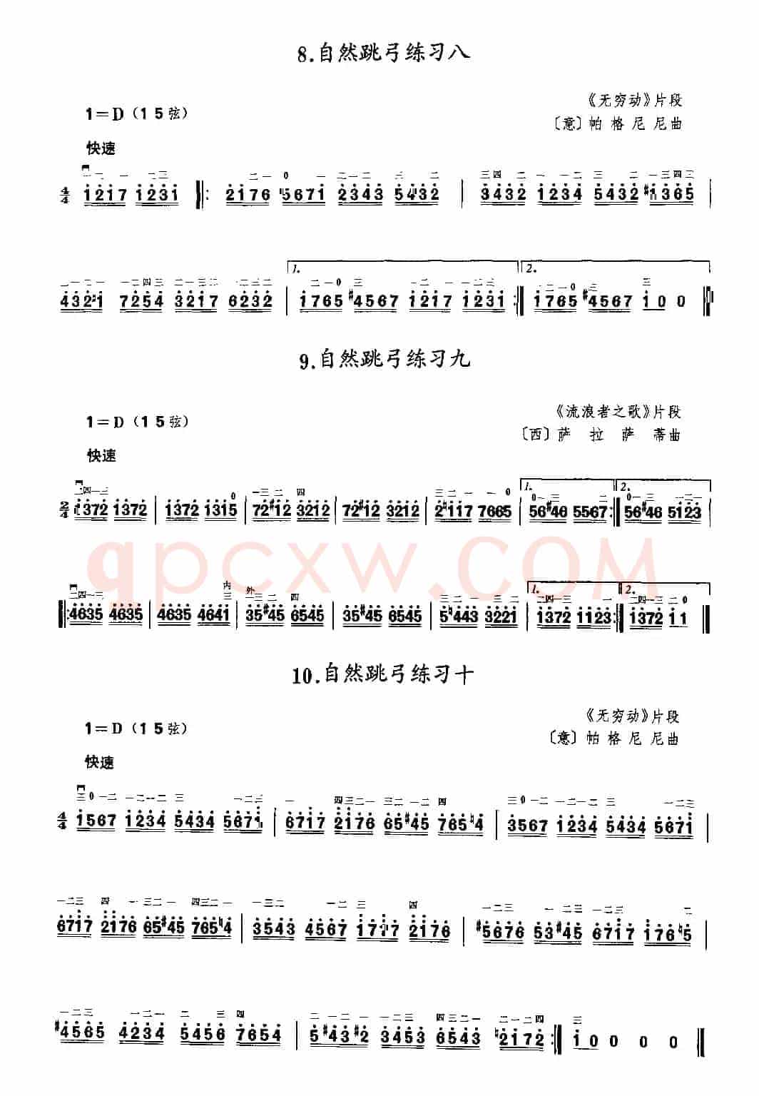 二胡微型练习曲