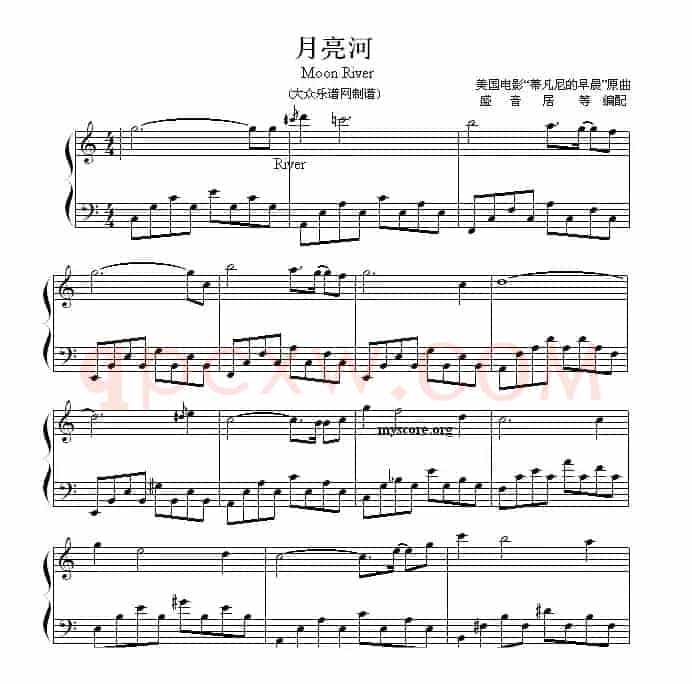 月亮河（美国电影《蒂凡尼的早晨》插曲）