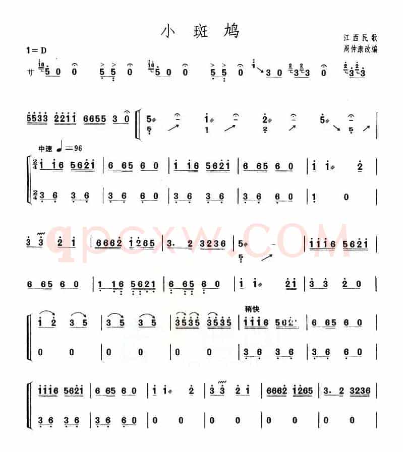 小斑鸠（【上海筝会】考级三级曲目）
