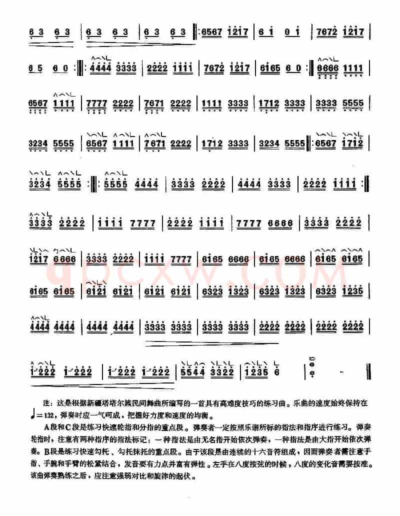 塔塔尔族舞曲（【上海筝会】考级八级曲目）