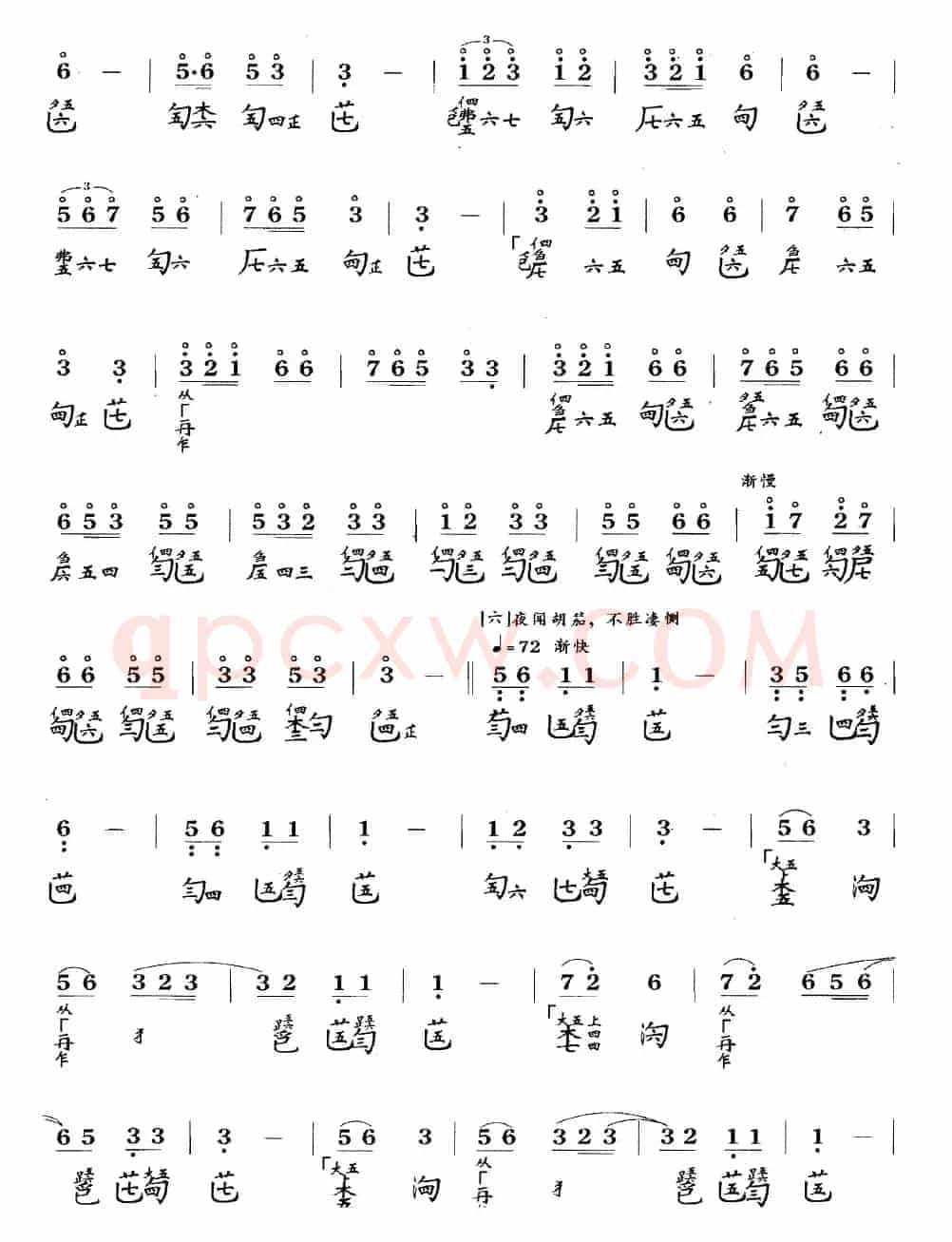 龙朔操(古琴谱、简谱+减字谱)