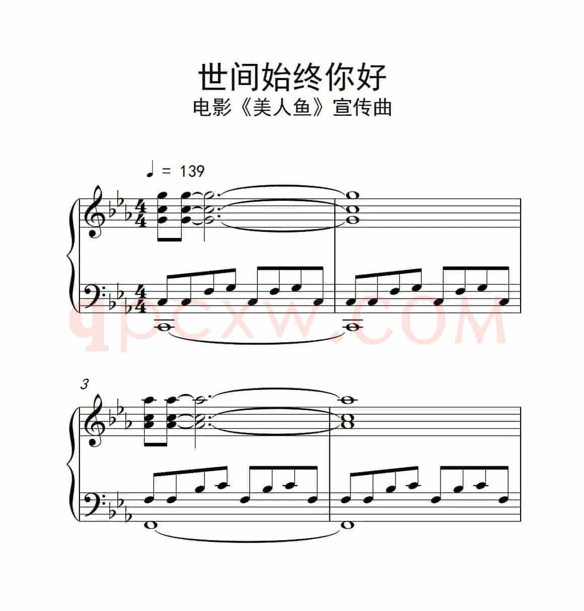 世间始终你好（电影《美人鱼》宣传曲）