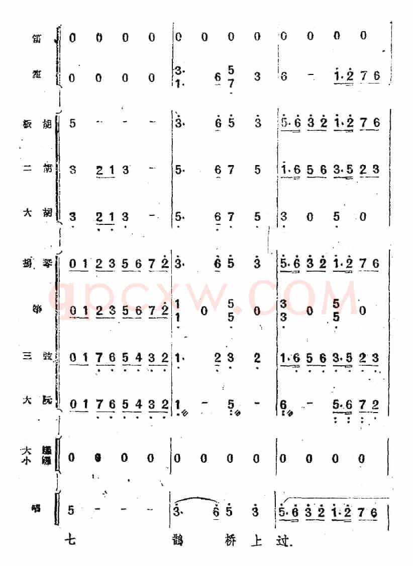歌剧《小二黑结婚》第四十曲 红花绿叶开不败（民乐合奏总谱）