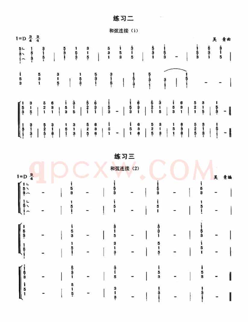 古筝和弦练习