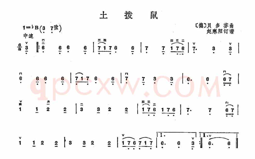 土拨鼠