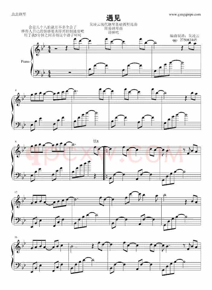 遇见   （简易钢琴曲）