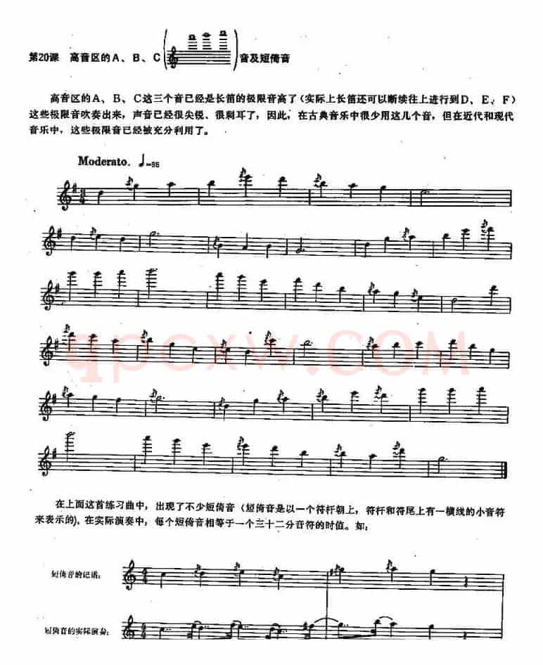 长笛练习曲100课之第20课 (高音区的A、B、C音及短倚音)