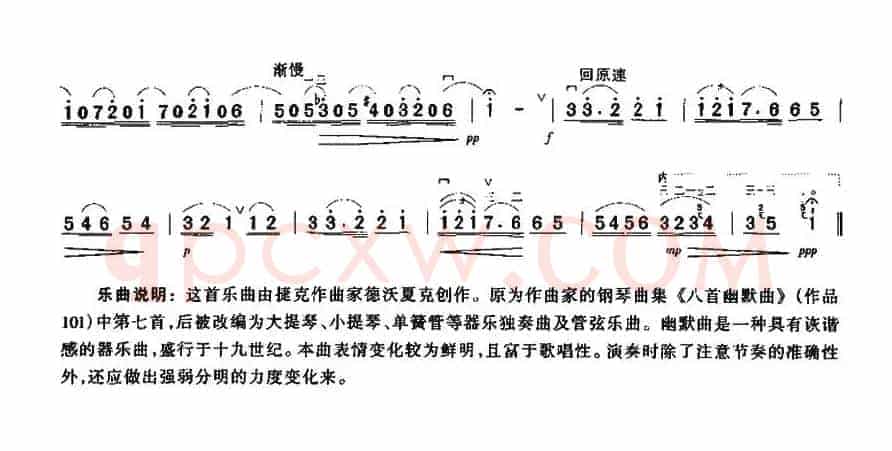 幽默曲