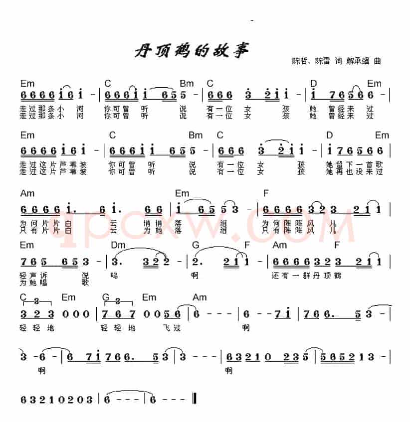 丹顶鹤的故事