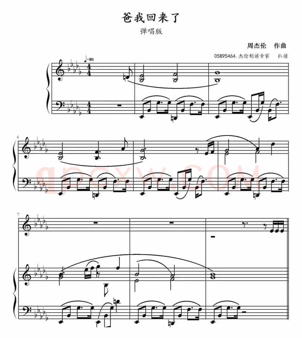 爸我回来了 
