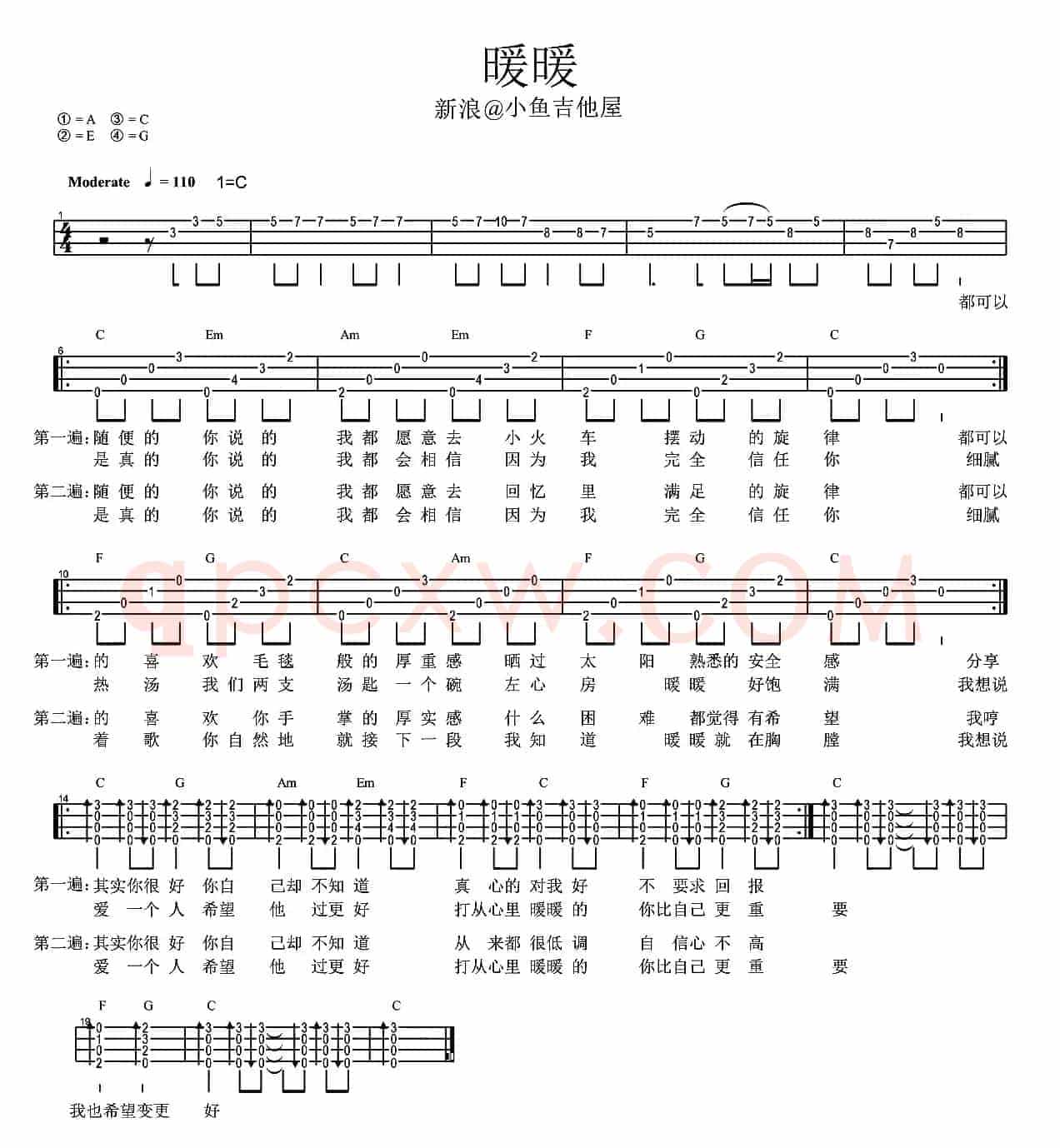 暖暖（尤克里里弹唱）