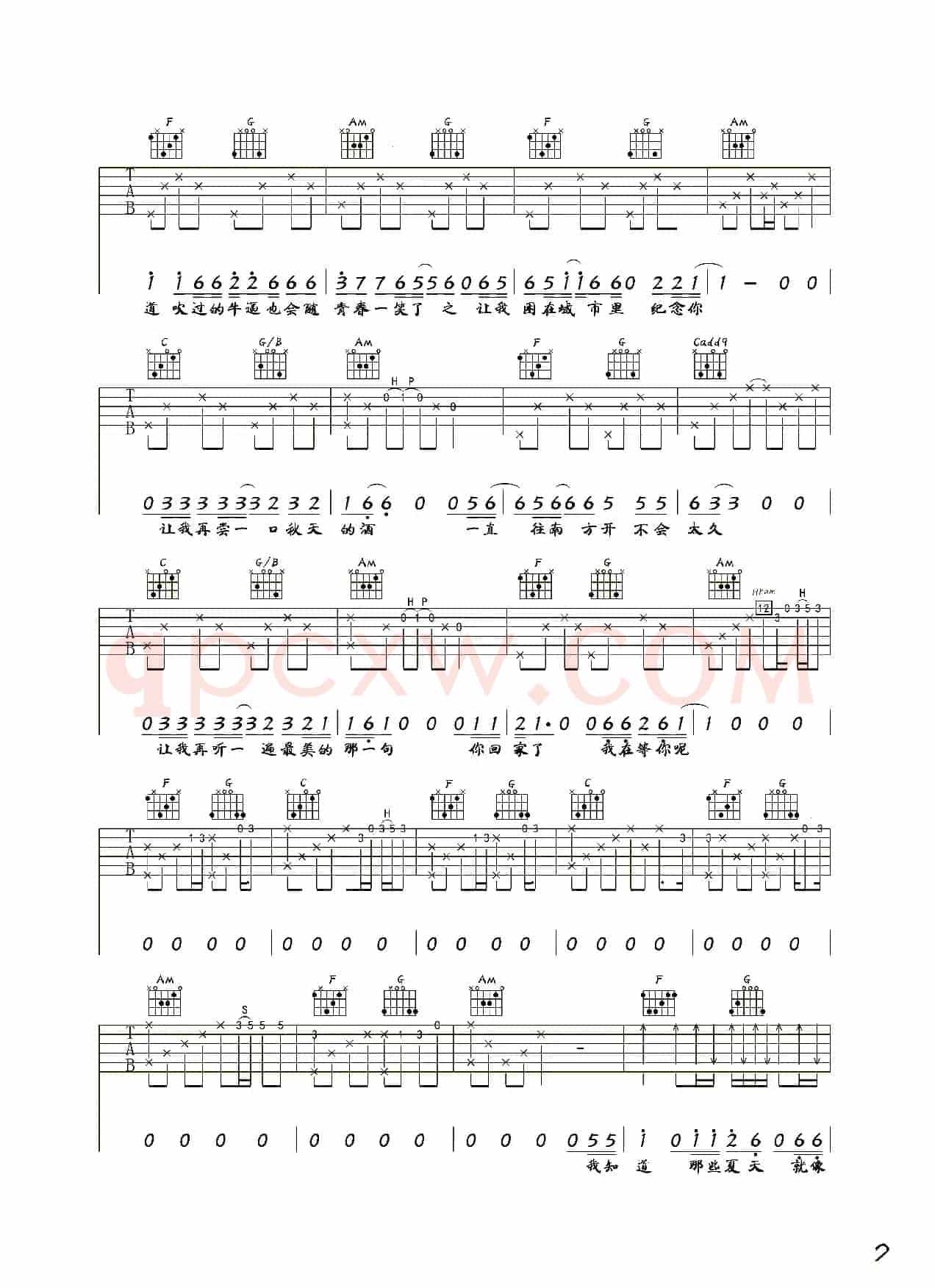 安和桥（小武改编制作）