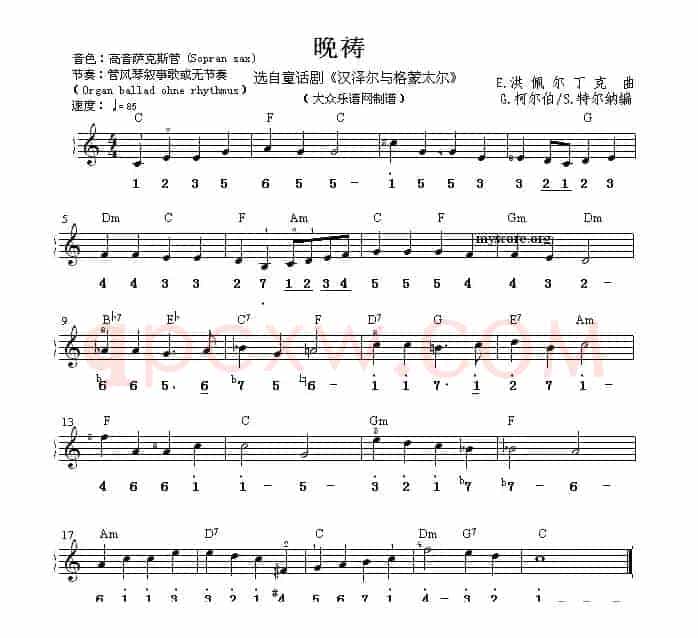 晚祷（双谱式电子琴谱）