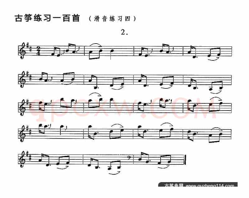古筝滑音练习（四）