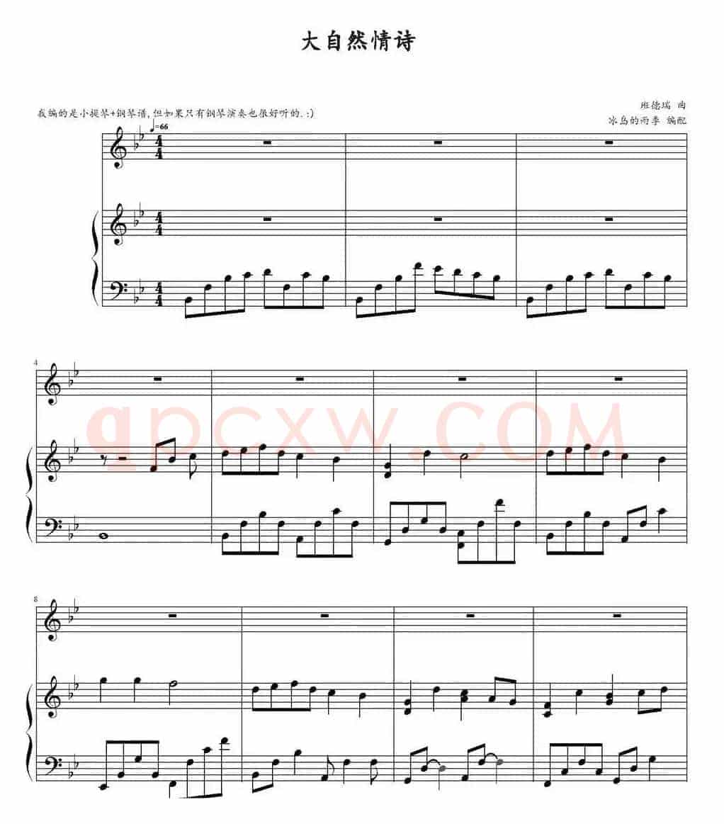 大自然情诗 （小提琴+钢琴）