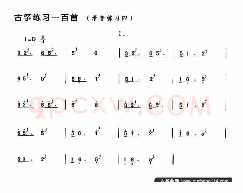 古筝滑音练习（四）