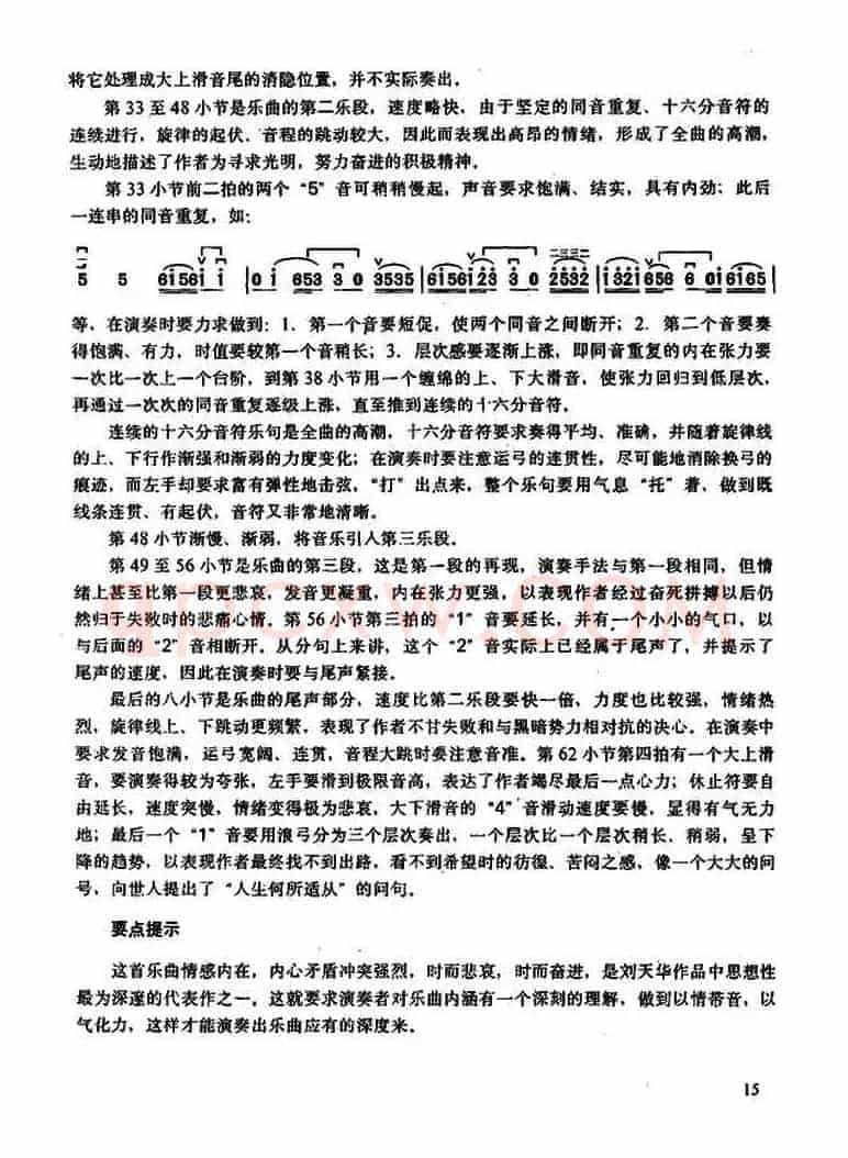 病中吟（又名：安适、胡适）