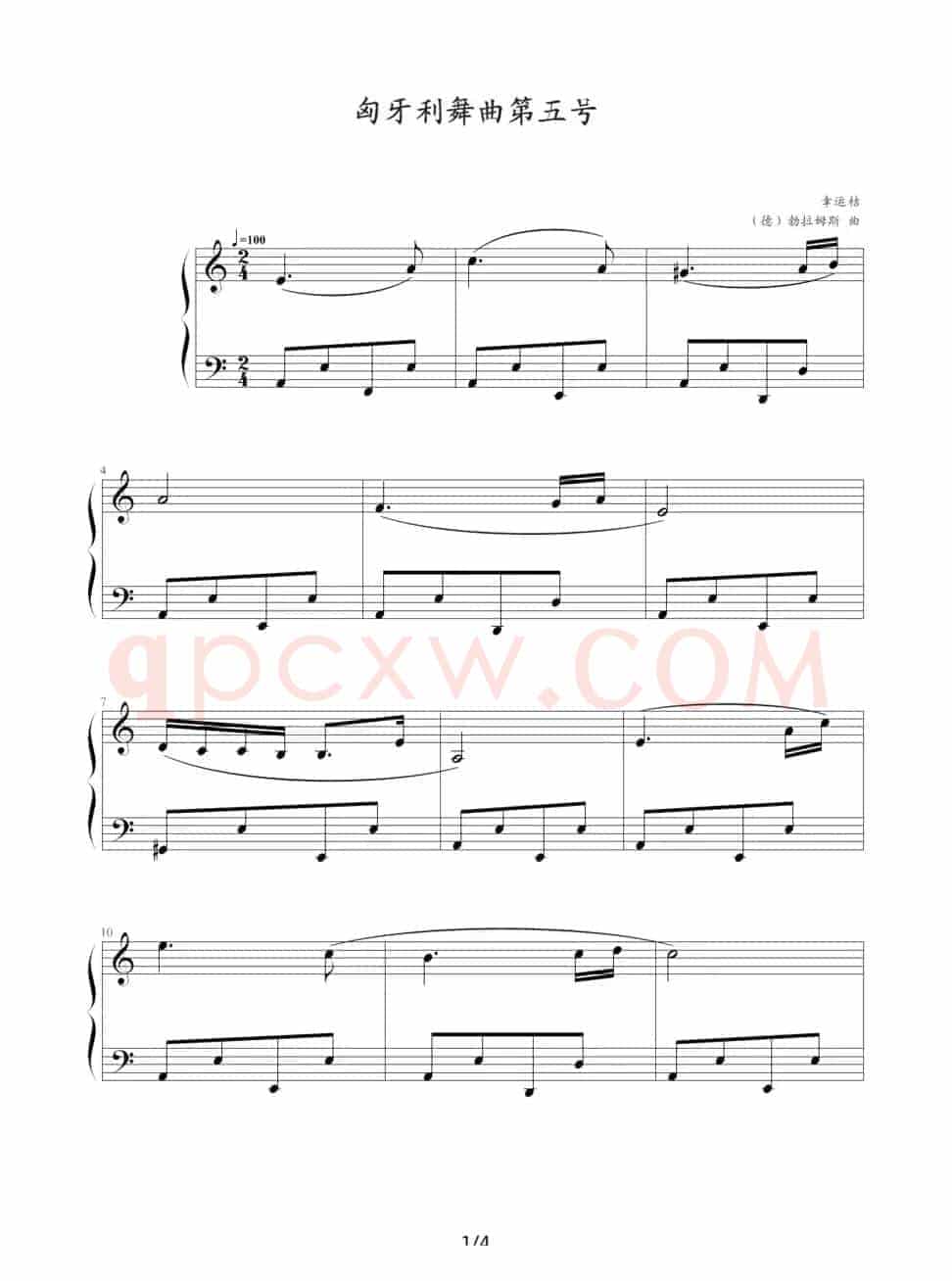 匈牙利舞曲第五号
